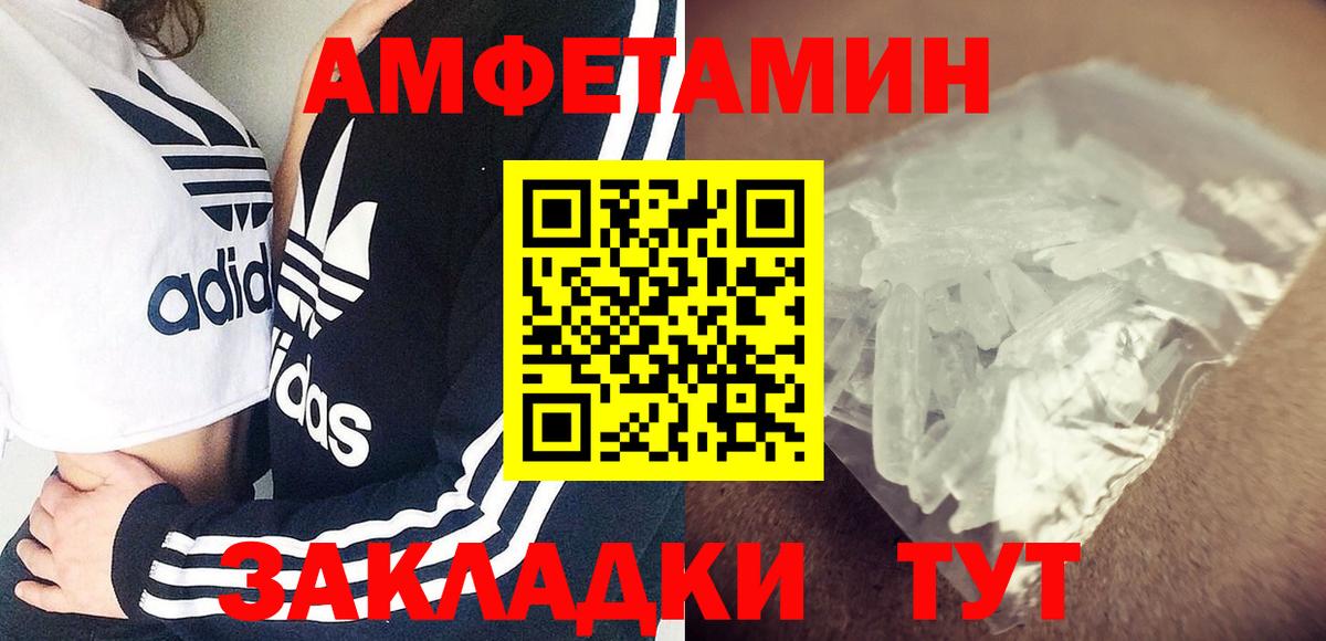 Amphetamine VHQ Котовск