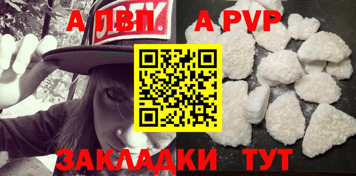 APVP Crystall Котовск