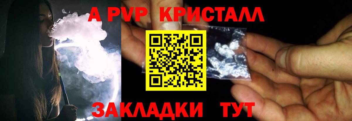 A-PVP VHQ  Alpha-PVP кристаллы  Котовск  Вход с VPN  APVP  APVP Crystall 