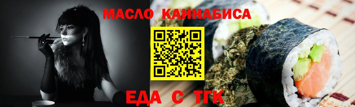 Котовск  Cannafood марихуана  Вход с VPN 