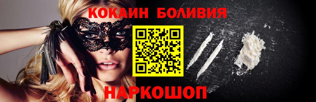 КОКАИН VHQ  КОКАИН  Котовск  Вход с VPN 