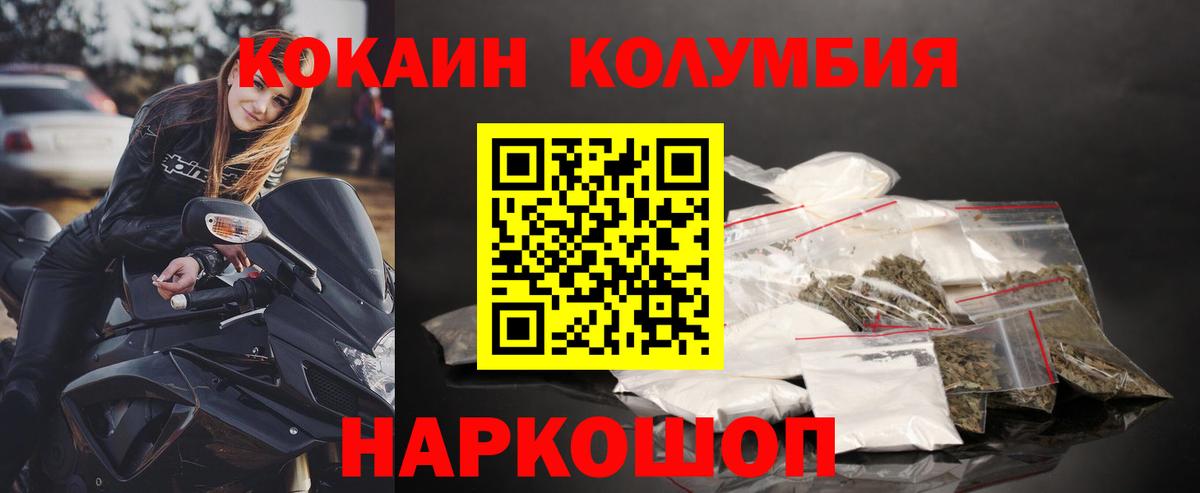 КОКАИН Fish Scale Котовск