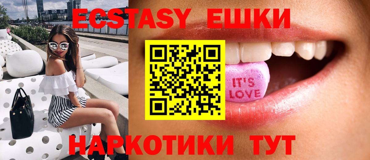 Ecstasy 300 mg Котовск