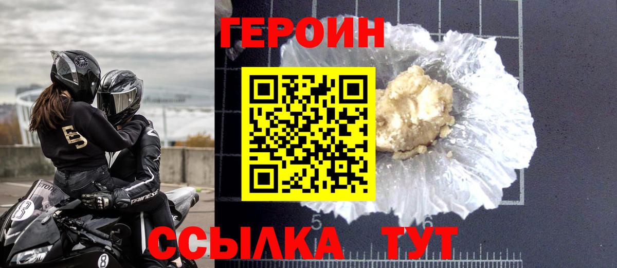 ГЕРОИН Афган Котовск