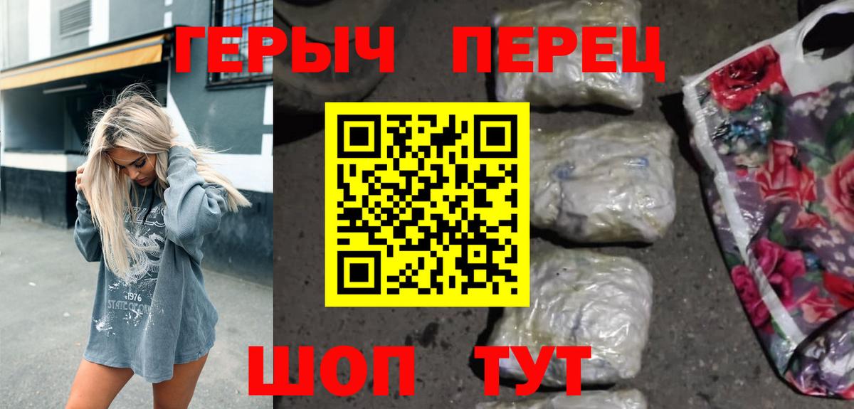 Котовск  Героин герыч  Вход с VPN 