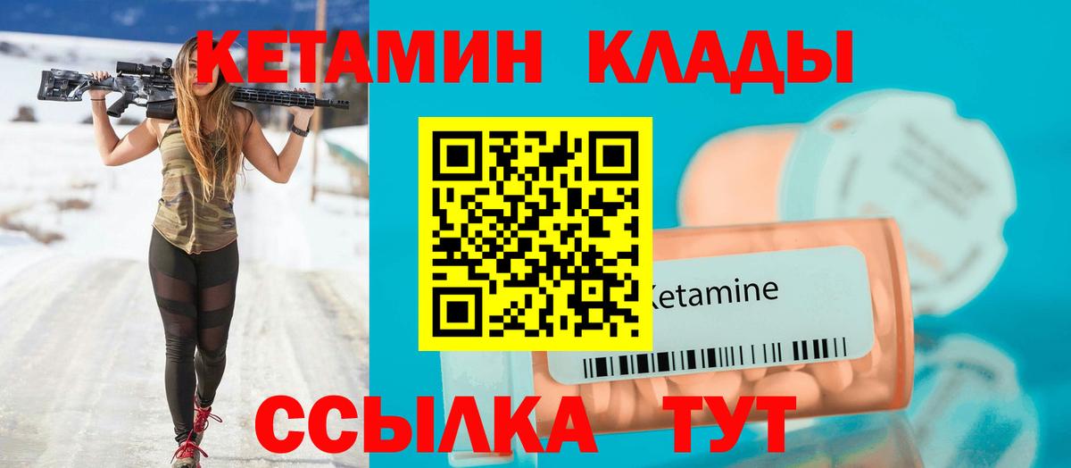 Кетамин VHQ  Кетамин ketamine  Котовск  Вход с VPN 