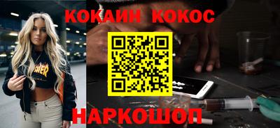 кокаин перу Гусиноозёрск