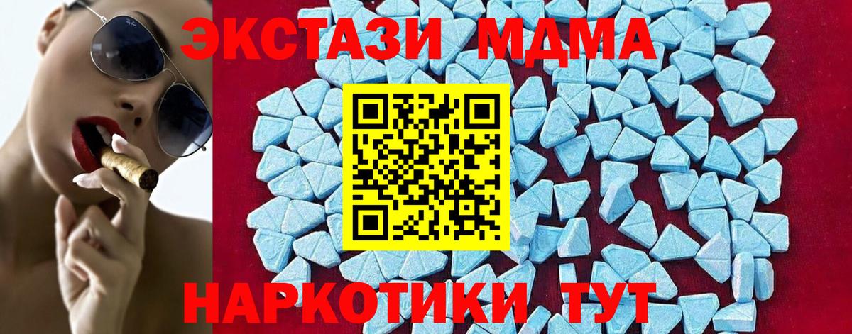 МДМА молли Котовск