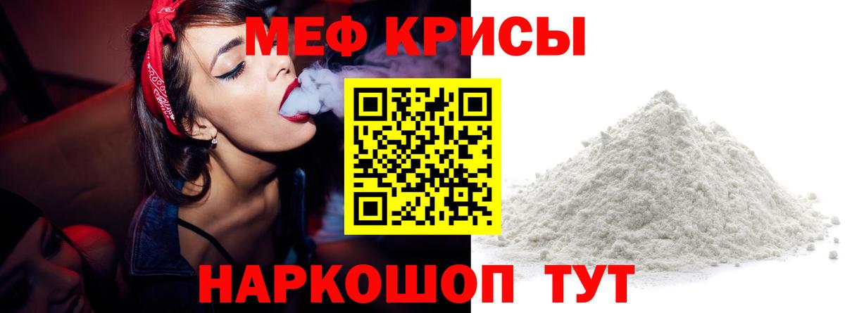 МЕФ мука Котовск