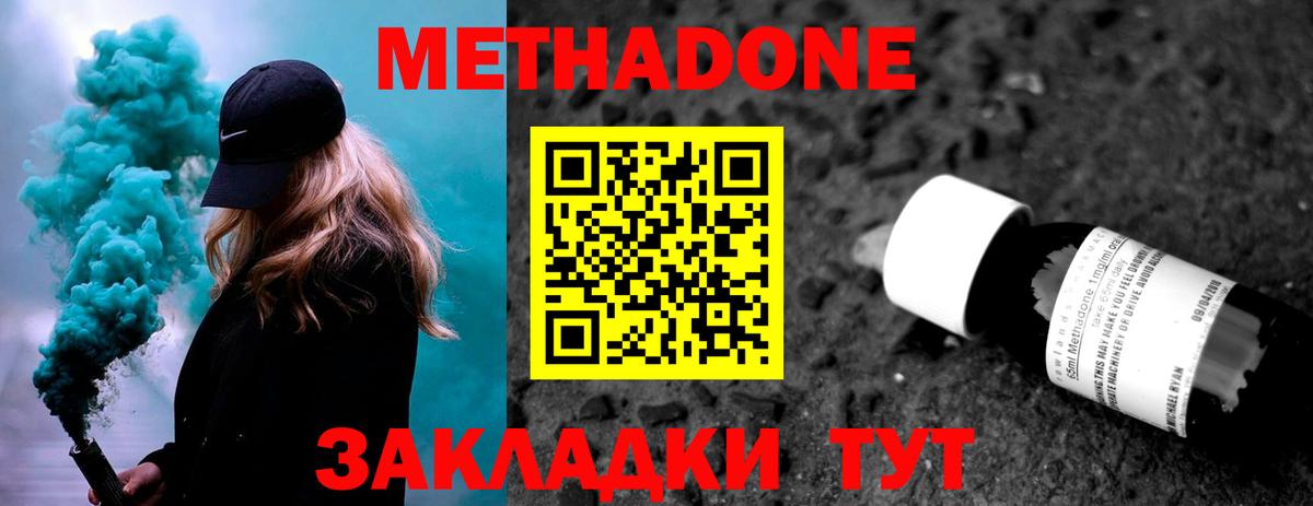 Котовск  Метадон кристалл  МЕГА зеркало  Вход с VPN 
