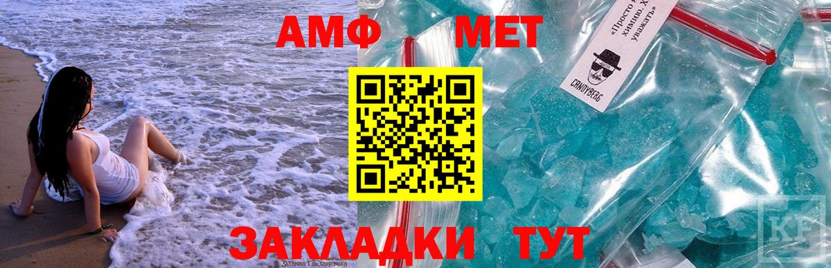 МЕТАМФЕТАМИН витя Котовск