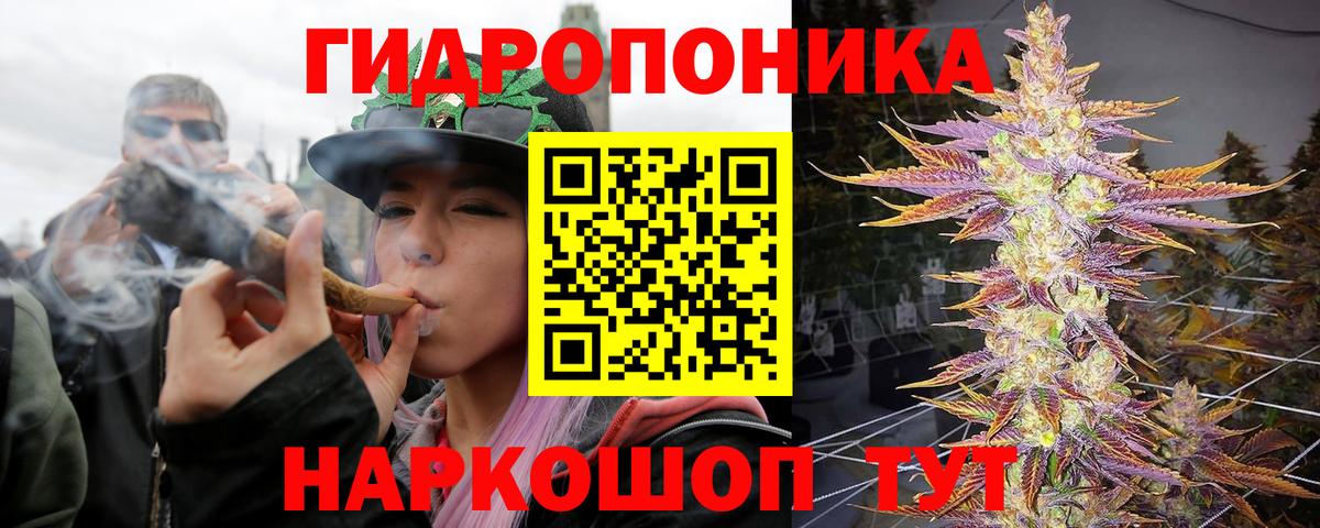 Конопля ГИДРОПОН  Марихуана Ganja  Котовск  Канабис ГИДРОПОН  МАРИХУАНА Bruce Banner  Вход с VPN 
